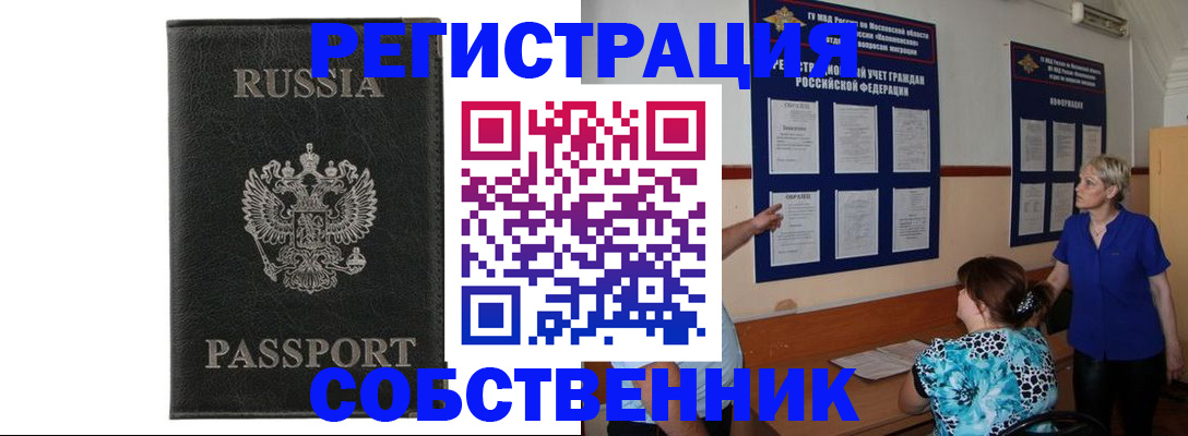 прописка иностранных граждан в Усть-Лабинске